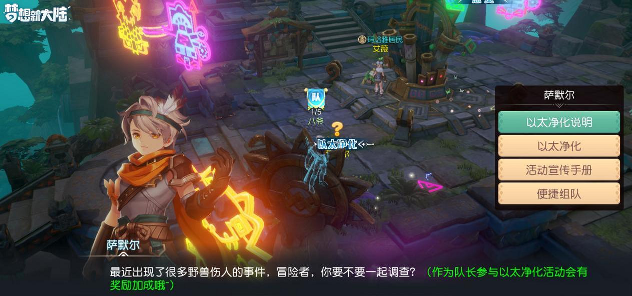 《夢想新大陸》升級攻略 快速升級方法介紹