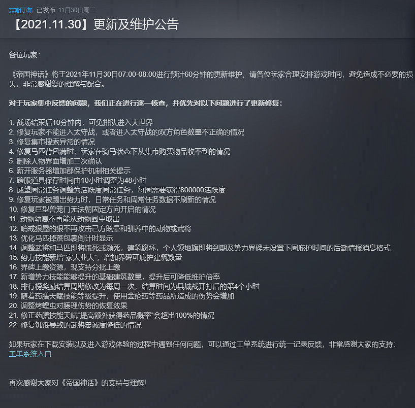 《帝國神話》伺服器遭惡意攻擊 官方表示正在修復 《帝國神話》伺服器遭惡意攻擊 官方表示正在修復