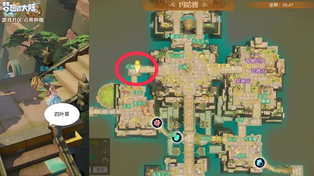 《夢想新大陸》奇遇任務大全 奇遇任務攻略