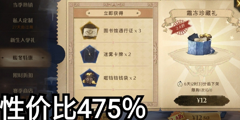 《哈利波特》白色季節禮盒買哪個 白色季節禮盒性價比介紹