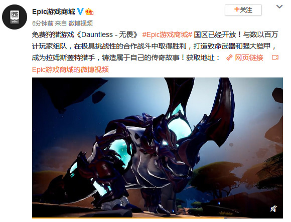 成為獵手!免費狩獵遊戲《無畏》Epic中國現已開放 成為獵手!免費狩獵遊戲《無畏》Epic中國現已開放