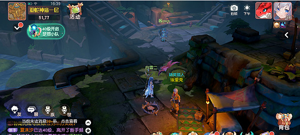 《夢想新大陸》守株待兔如何完成 守株待兔奇遇流程攻略