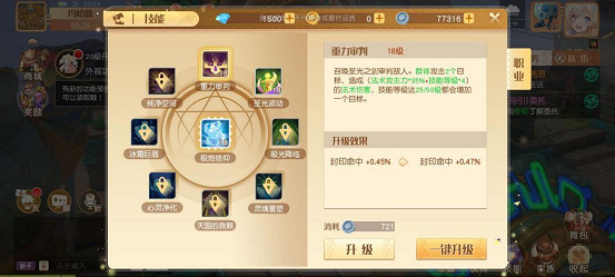 《夢想新大陸》神諭技能怎麽樣 神諭技能介紹