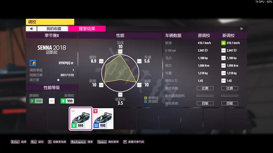 《極限競速地平線5》冬季賽怎麽玩?冬季賽調校推薦 《極限競速地平線5》冬季賽怎麽玩?冬季賽調校推薦