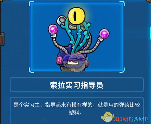 《元能失控》第四關怪物屬性介紹 《元能失控》第四關怪物屬性介紹