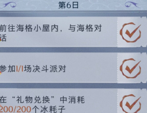 《哈利波特》神秘腳印任務是什麽 神秘腳印任務一覽 《哈利波特》神秘腳印任務是什麽 神秘腳印任務一覽