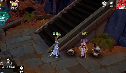 《夢想新大陸》隱藏任務聖母 聖母奇遇攻略介紹