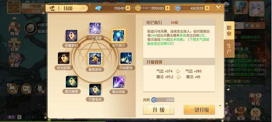 《夢想新大陸》星芒技能怎麽樣 星芒技能技能介紹 《夢想新大陸》星芒技能怎麽樣 星芒技能技能介紹