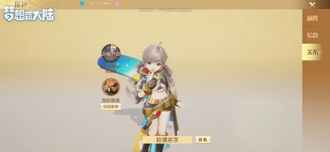 《夢想新大陸》更新優化內容一覽 更新優化了什麽