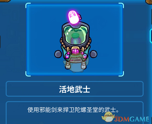 《元能失控》第四關怪物屬性介紹 《元能失控》第四關怪物屬性介紹