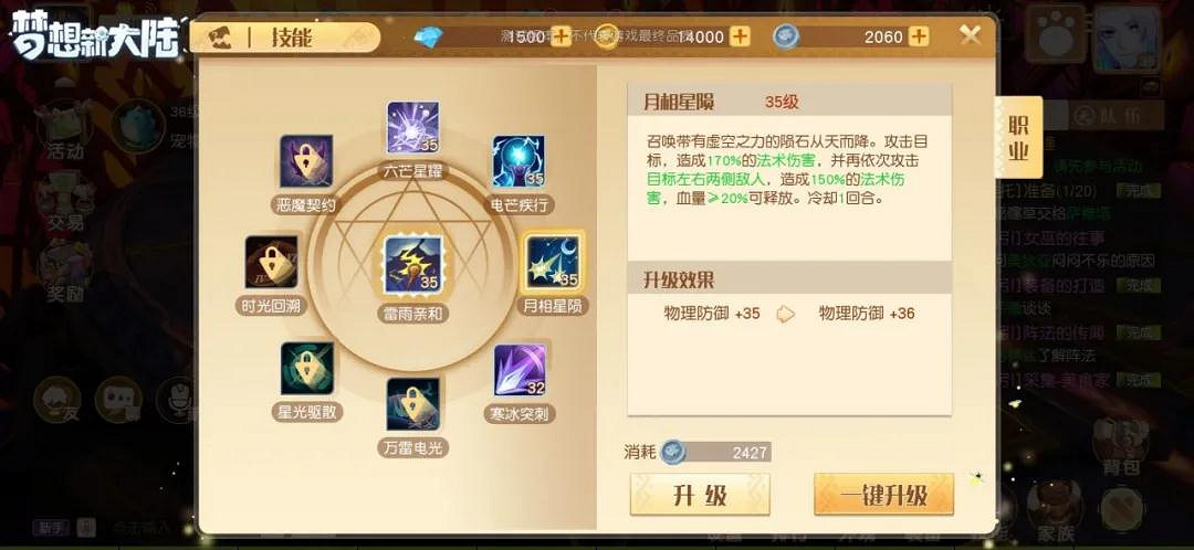 《夢想新大陸》星芒用什麽陣法 星芒夥伴搭配陣法