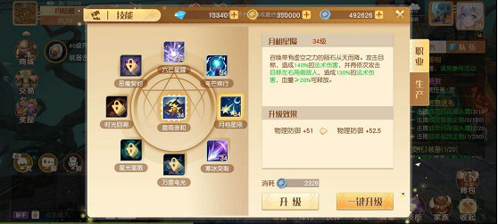 《夢想新大陸》星芒技能怎麽樣 星芒技能技能介紹 《夢想新大陸》星芒技能怎麽樣 星芒技能技能介紹