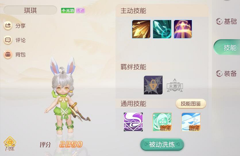 《夢想新大陸》夥伴大全 全部夥伴介紹