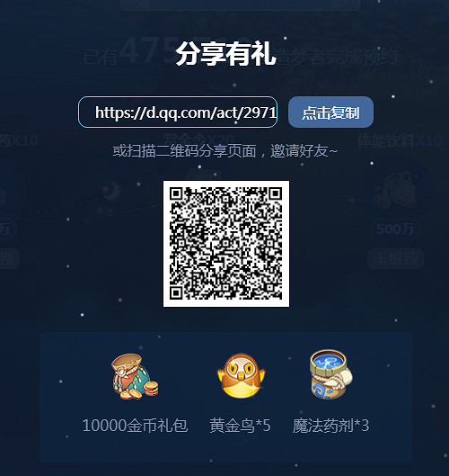 《夢想新大陸》預約獎勵是什麽 預約獎勵介紹