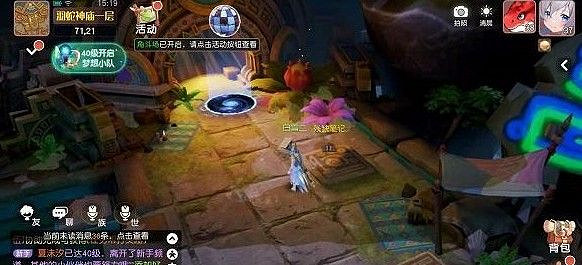 《夢想新大陸》考古學家的心血 考古學家的心血任務攻略