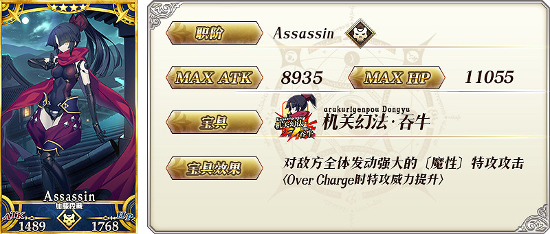 《FGO》源賴光金時值不值得抽 地獄界曼荼羅開幕前夕推薦召喚簡評