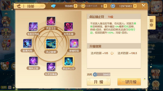 《夢想新大陸》幻樂技能怎麽樣 幻樂技能介紹 《夢想新大陸》幻樂技能怎麽樣 幻樂技能介紹