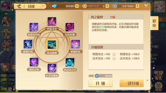 《夢想新大陸》幻樂技能怎麽樣 幻樂技能介紹 《夢想新大陸》幻樂技能怎麽樣 幻樂技能介紹