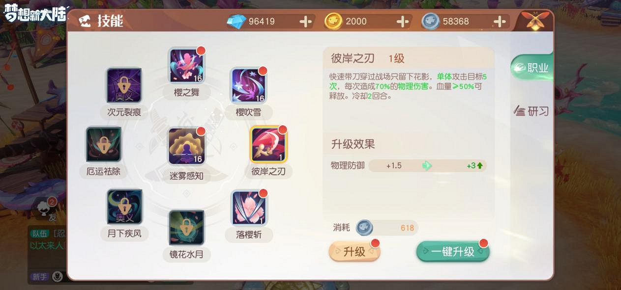 《夢想新大陸》升級攻略 快速升級方法介紹