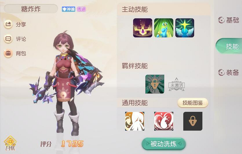 《夢想新大陸》夥伴大全 全部夥伴介紹