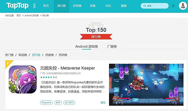 首測登頂預約榜 《元能失控》將於今年春季登陸PS4 首測登頂預約榜 《元能失控》將於今年春季登陸PS4