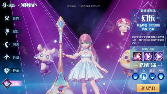 《夢想新大陸》幻樂技能怎麽樣 幻樂技能介紹 《夢想新大陸》幻樂技能怎麽樣 幻樂技能介紹