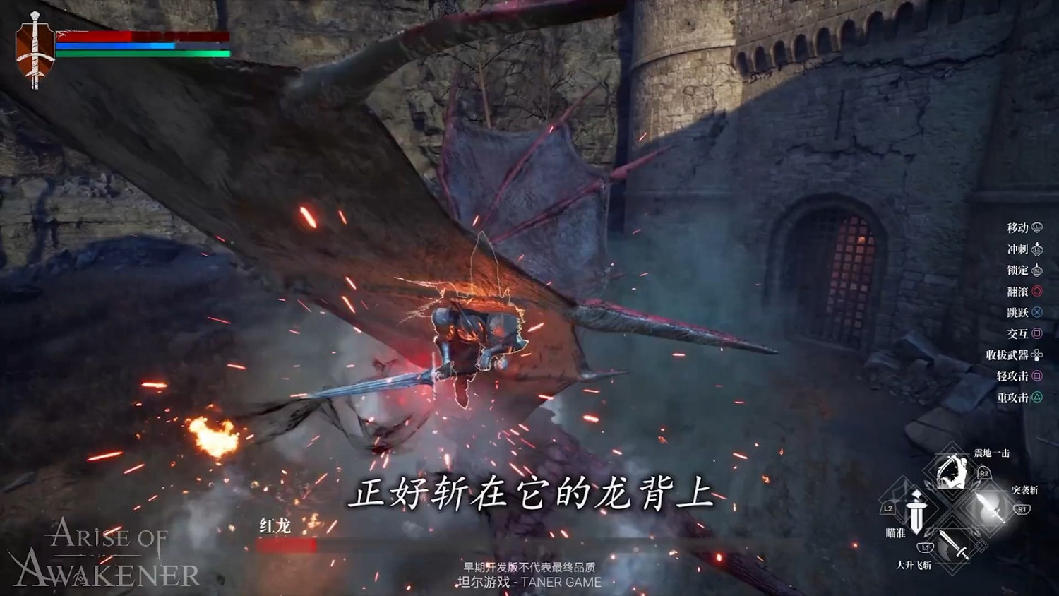 中國大陸研發奇幻動作RPG《覺醒者之崛起》10分鐘實機 中國大陸研發奇幻動作RPG《覺醒者之崛起》10分鐘實機