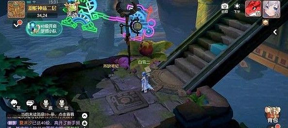 《夢想新大陸》考古學家的心血 考古學家的心血任務攻略