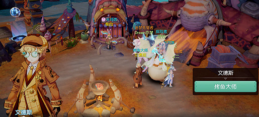 《夢想新大陸》這魚能烤炸任務怎麽做 這魚能烤炸奇遇攻略