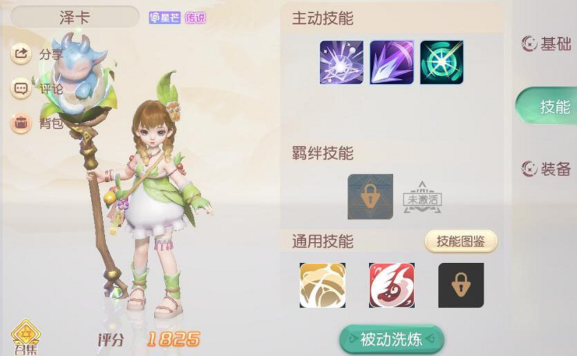 《夢想新大陸》夥伴大全 全部夥伴介紹