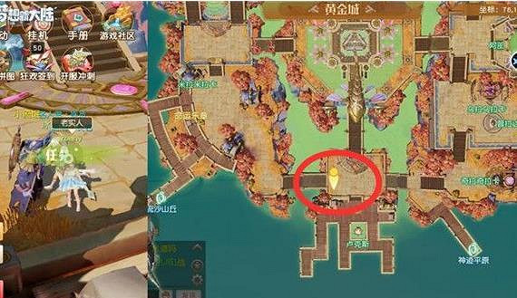 《夢想新大陸》彩蛋任務 奇遇彩蛋任務攻略大全