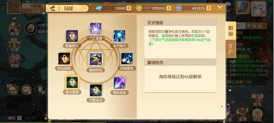 《夢想新大陸》星芒技能怎麽樣 星芒技能技能介紹 《夢想新大陸》星芒技能怎麽樣 星芒技能技能介紹