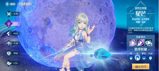 《夢想新大陸》星芒技能怎麽樣 星芒技能技能介紹 《夢想新大陸》星芒技能怎麽樣 星芒技能技能介紹