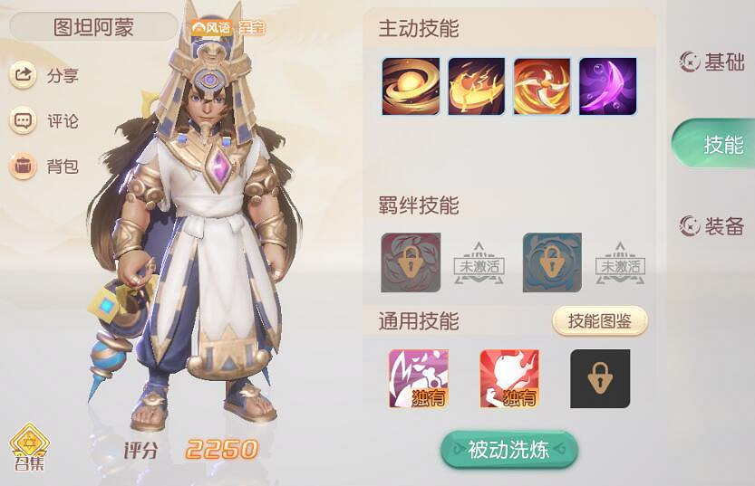 《夢想新大陸》夥伴大全 全部夥伴介紹