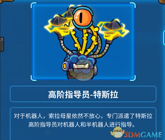 《元能失控》第四關怪物屬性介紹 《元能失控》第四關怪物屬性介紹