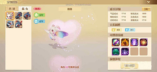 《夢想新大陸》寵物融合怎麽玩 寵物融合攻略