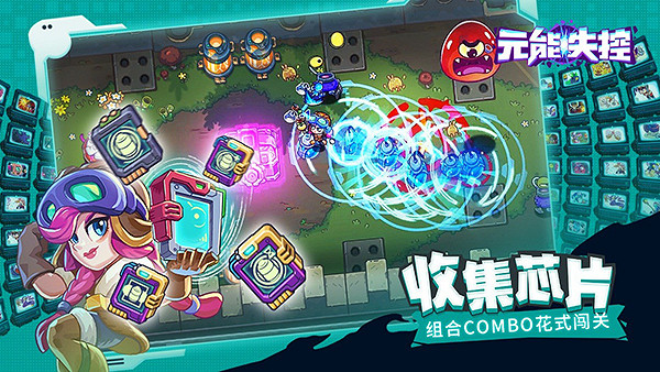 《元能失控》WeGame夏日特惠開啟 基友連線歡樂一夏! 《元能失控》WeGame夏日特惠開啟 基友連線歡樂一夏!