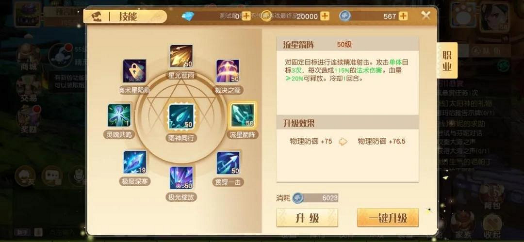 《夢想新大陸》光羽用什麽陣 光羽夥伴陣法推薦