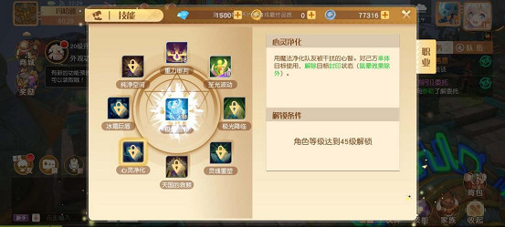 《夢想新大陸》神諭技能怎麽樣 神諭技能介紹