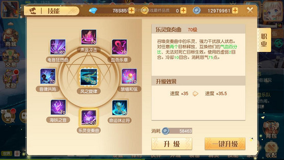 《夢想新大陸》幻樂技能怎麽樣 幻樂技能介紹 《夢想新大陸》幻樂技能怎麽樣 幻樂技能介紹