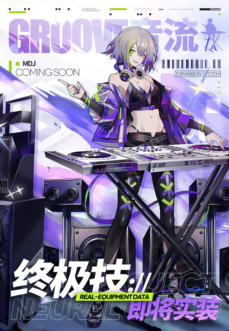 《雲圖計劃》音流終極技怎麽樣 終極技實裝效果 《雲圖計劃》音流終極技怎麽樣 終極技實裝效果