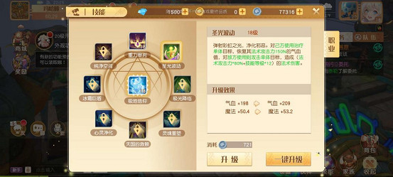 《夢想新大陸》神諭技能怎麽樣 神諭技能介紹