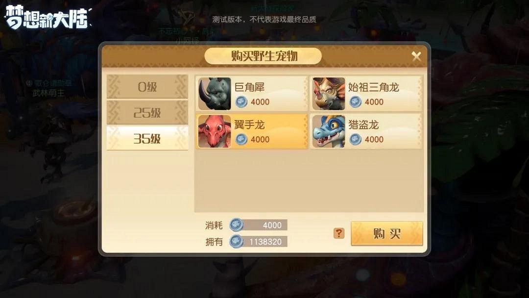 《夢想新大陸》寵物合成攻略 寵物系統怎麽樣