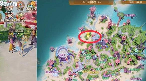 《夢想新大陸》彩蛋任務 奇遇彩蛋任務攻略大全