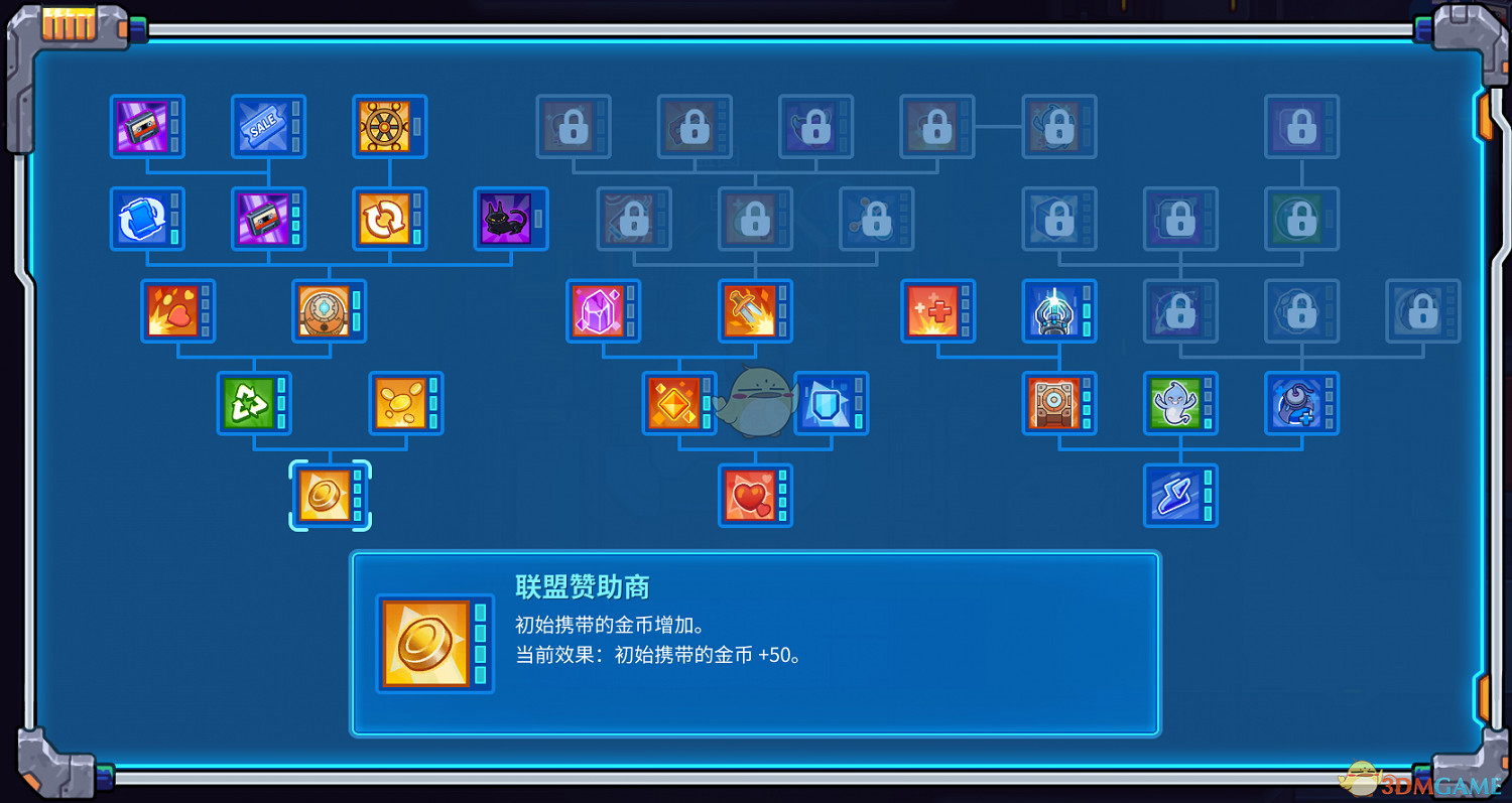 《元能失控》藍圖作用介紹