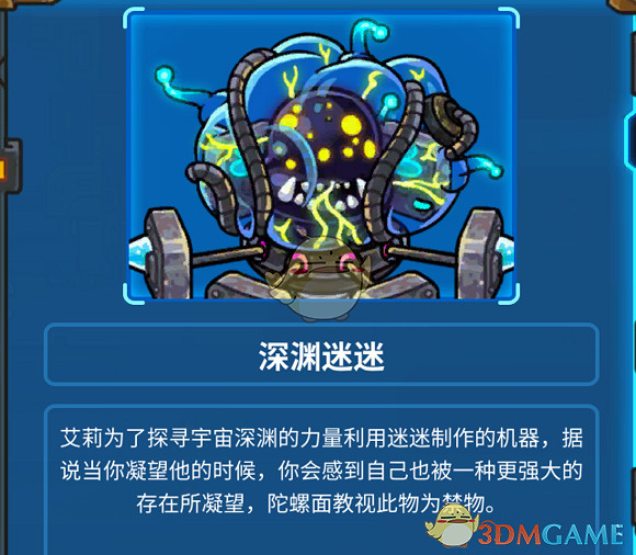 《元能失控》第四關怪物屬性介紹 《元能失控》第四關怪物屬性介紹