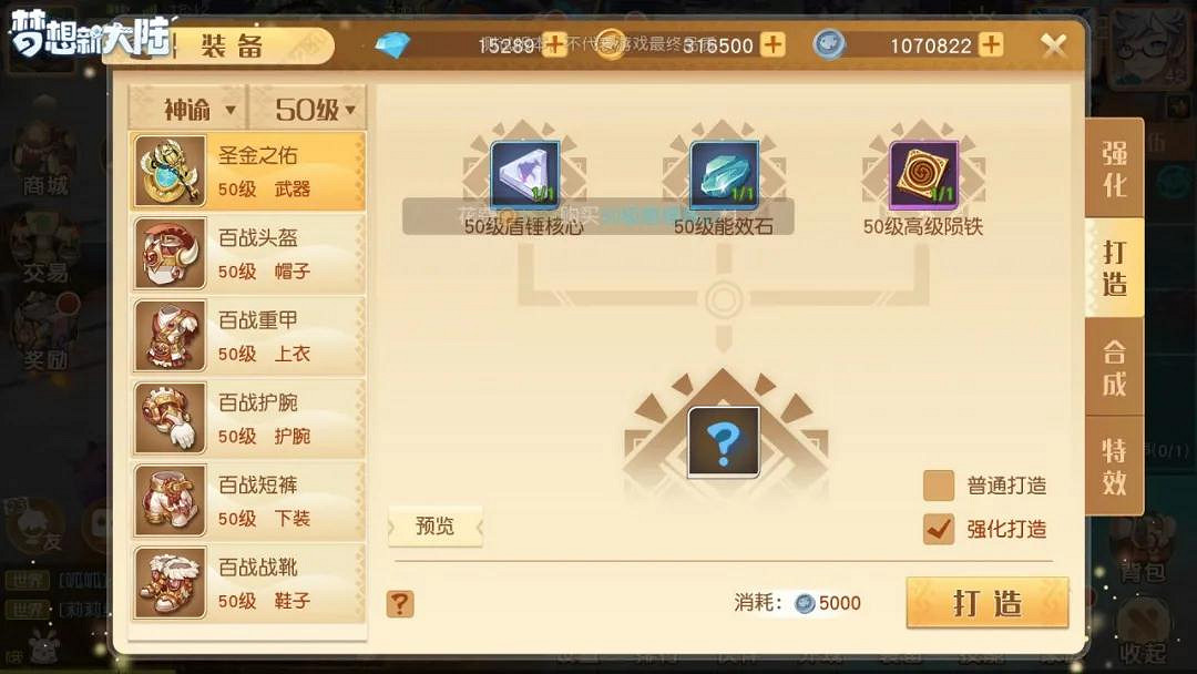 《夢想新大陸》裝備系統介紹 裝備系統怎麽樣