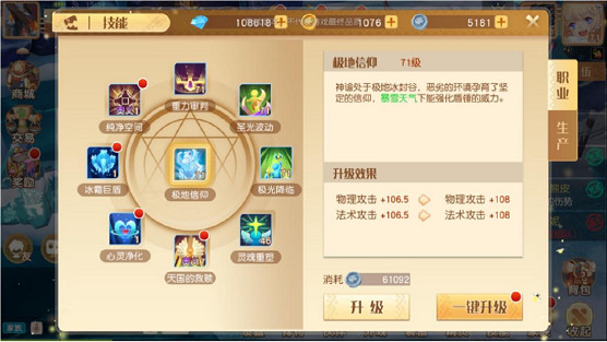 《夢想新大陸》神諭技能怎麽樣 神諭技能介紹