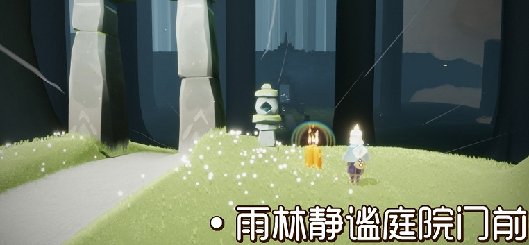 《光遇》11.30季節蠟燭位置 2021年11月30日季節蠟燭在哪 《光遇》11.30季節蠟燭位置 2021年11月30日季節蠟燭在哪