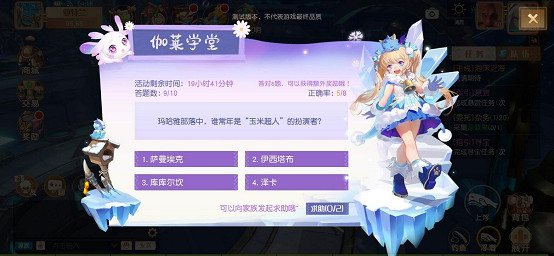 《夢想新大陸》伽萊學堂怎麽樣 伽萊學堂玩法介紹 《夢想新大陸》伽萊學堂怎麽樣 伽萊學堂玩法介紹